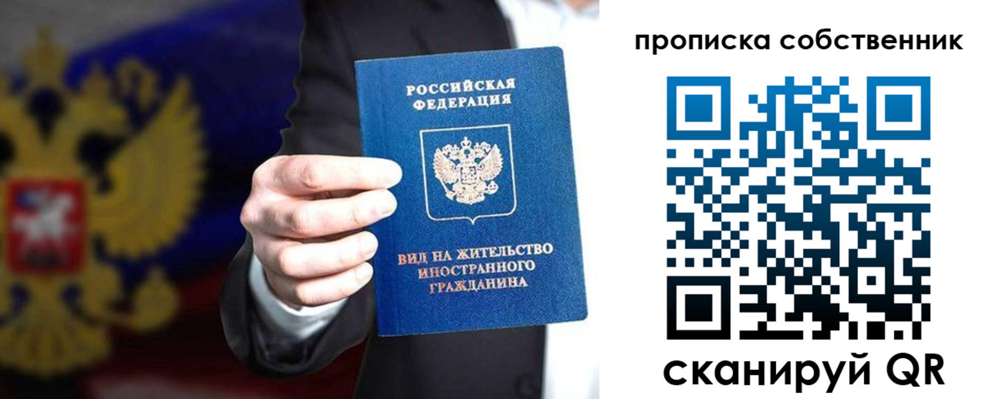 прописка законно в Шилке
