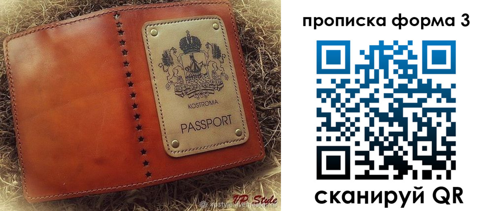 прописка паспорт в Шилке