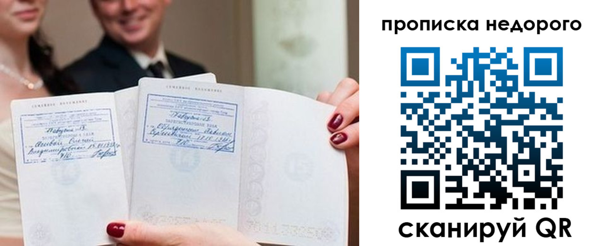 временная регистрация надежно в Шилке