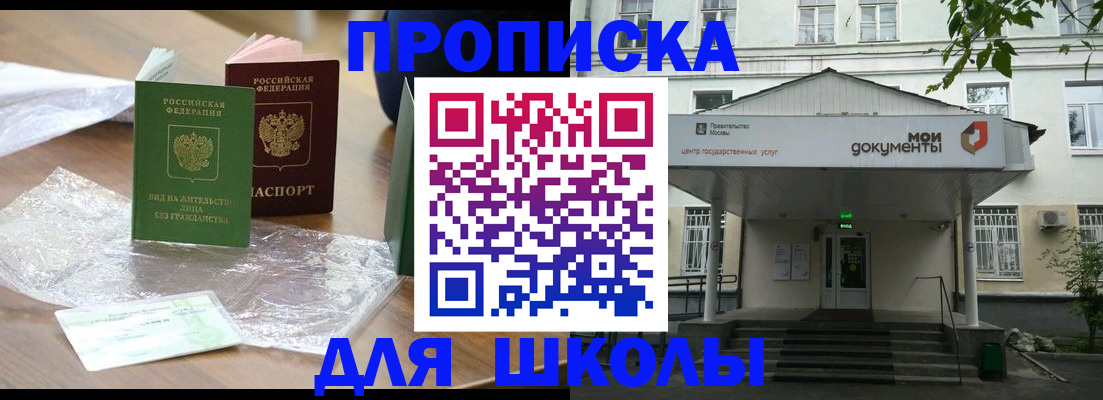 пропишу в квартире в Шилке