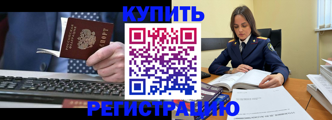 временная регистрация госуслуги в Шилке
