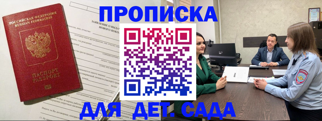 регистрация в Шилке