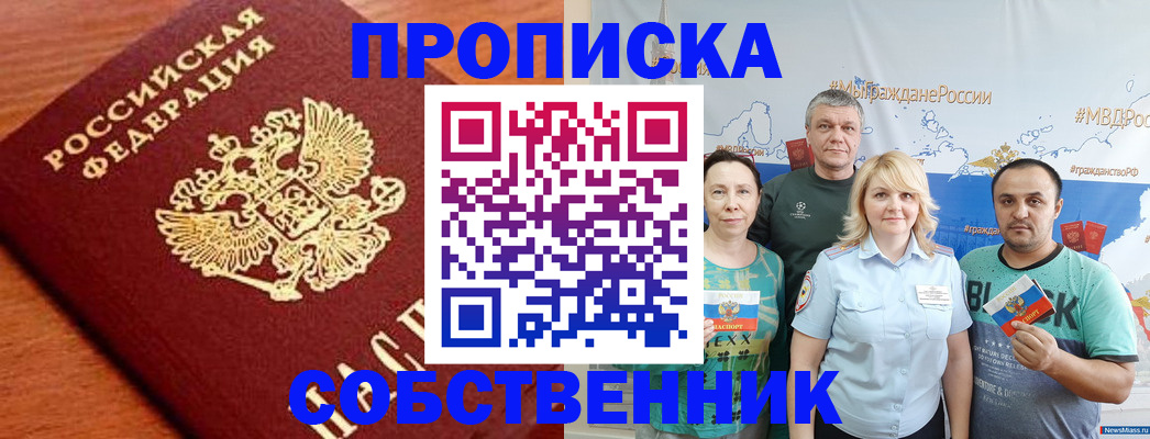 прописка паспорт в Шилке